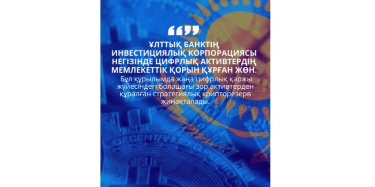 Инновациялық қаржы жүйесі мен киберқауіпсіздік – басты міндет