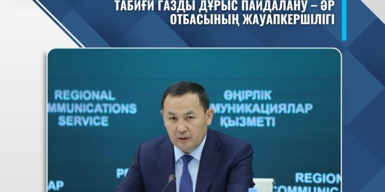 Табиғи газды дұрыс пайдалану – әр отбасының жауапкершілігі