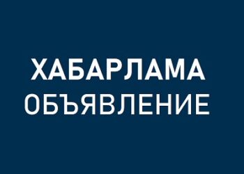 Шымкент қаласында терроризмге қарсы оқу жаттығуын өткізу туралы